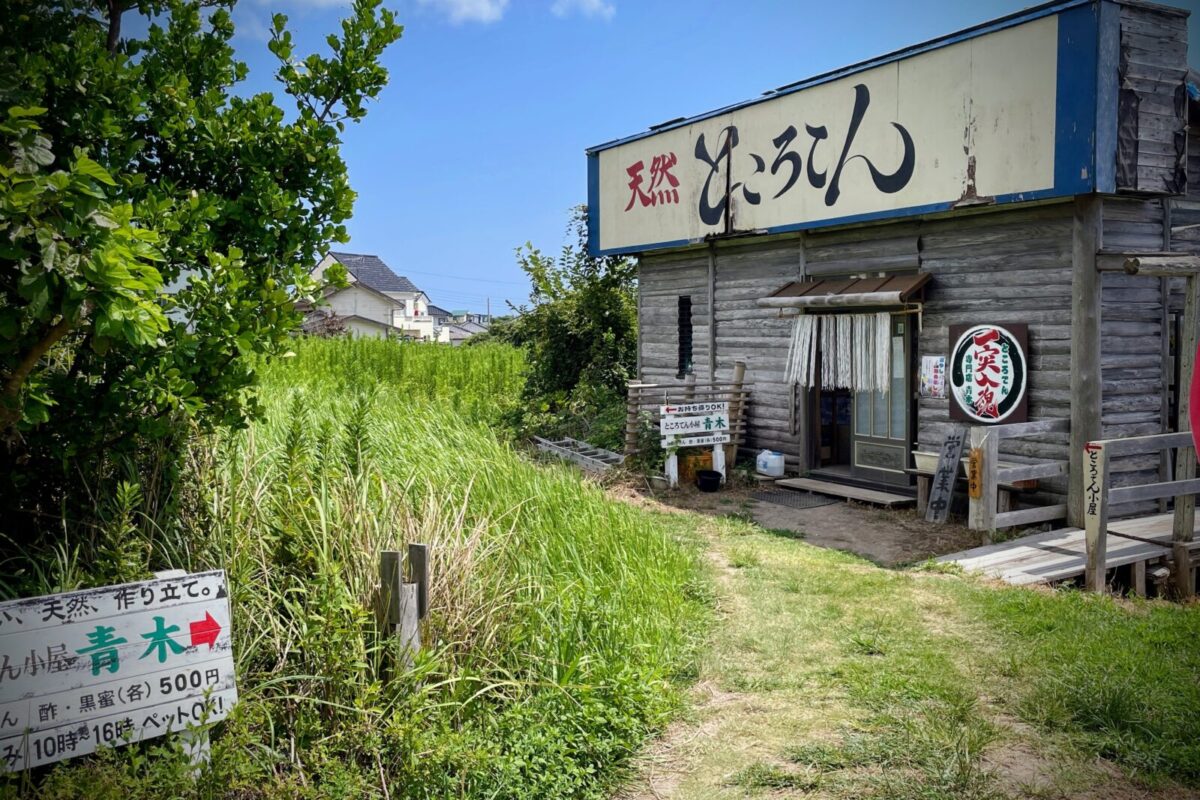 ところてん,古民家